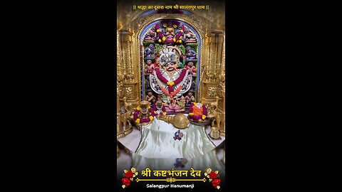 KASHTBHANJANDEV 18.9.2025
