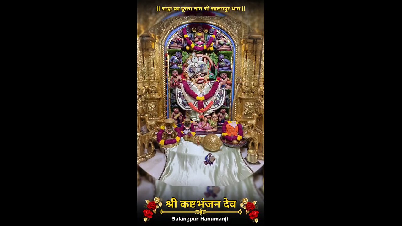 KASHTBHANJANDEV 18.9.2025