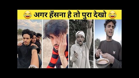 New Funny Video😂। Trending Funny Video🤣। New Instagram Funny Video😃। New Comedy Video😁। Viral Video😂