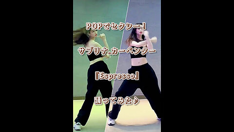 Pop and sexy! I tried dancing to Sabrina Carpenter's "Espresso"♪