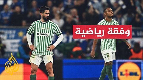 إيسكو يعود لقائمة المنتخب الإسباني بعد غياب استمر ست سنوات