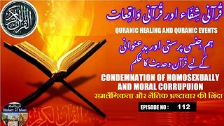 Condemnation of homosexuality and moral corruption ہم جنس پرستی اور اخلاقی بدعنوانی کی مذمت