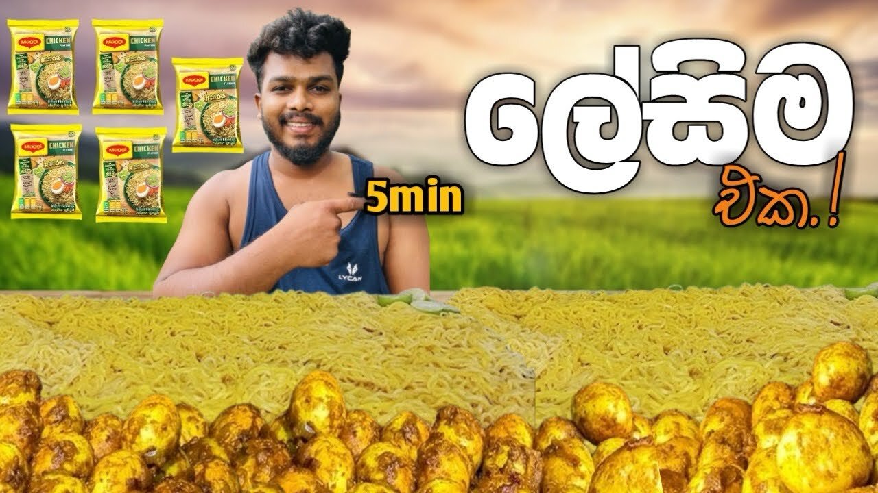 රු 5000 ගන්න ලේසිම චැල්න්ජ් එක!!!