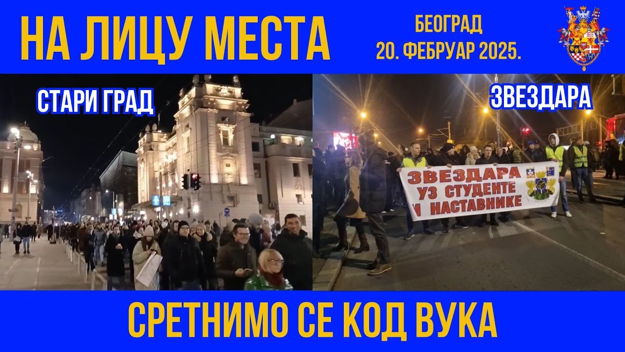 НА ЛИЦУ МЕСТА; 'Сретнимо се код Вука' ПОЛАЗАК - 20. фебруар 2025