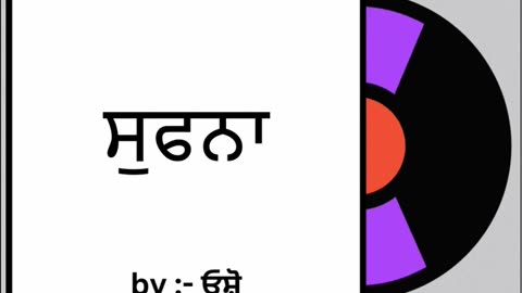 ਸੁਫਨਾ || By : ਓਸ਼ੋ