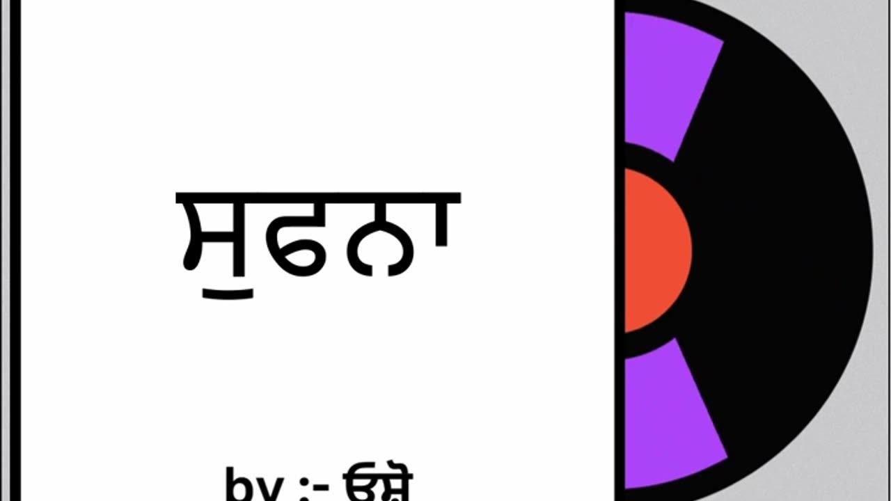 ਸੁਫਨਾ || By : ਓਸ਼ੋ