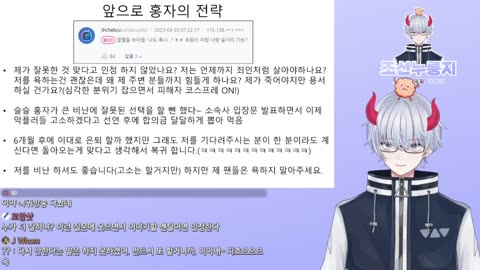 피아노캣 전여친 최홍차 1차 사과문 2편