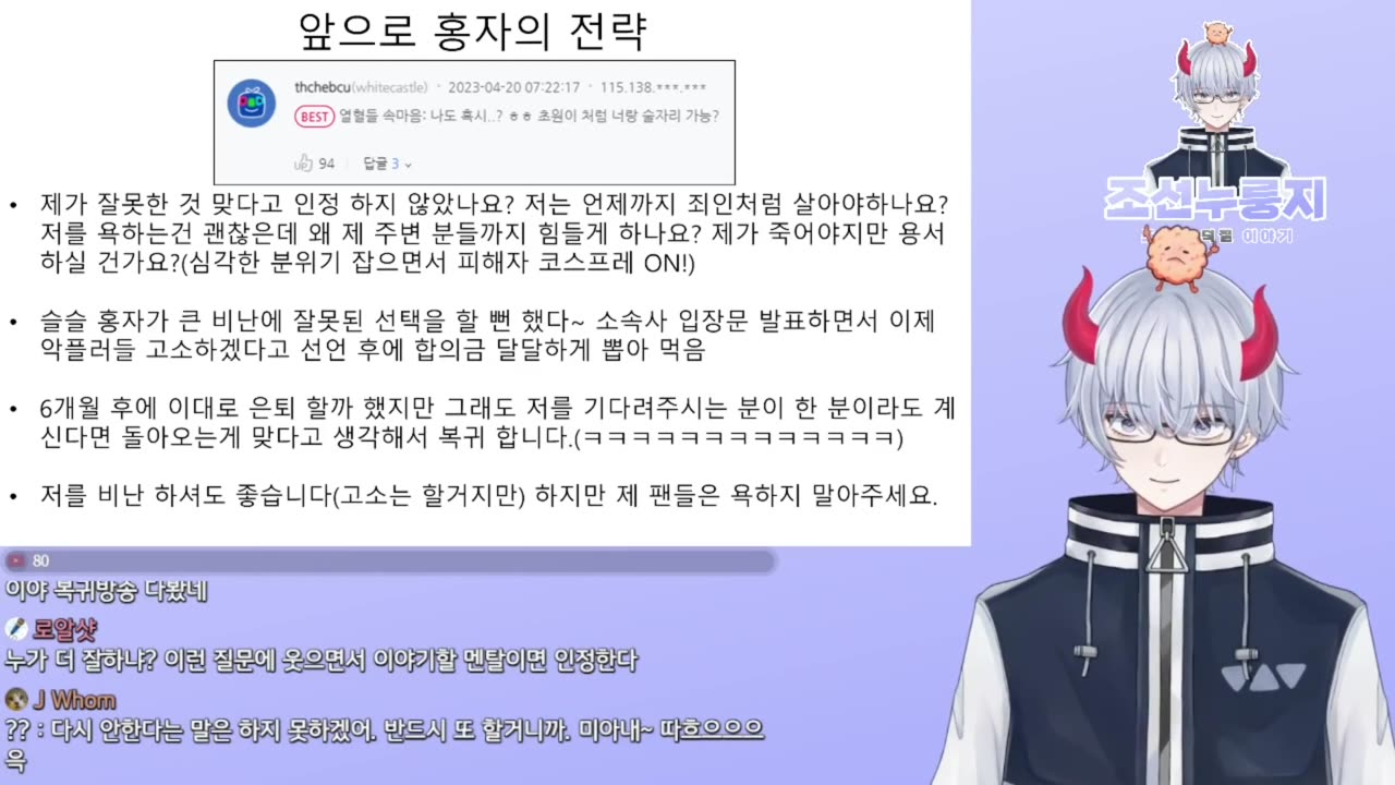 피아노캣 전여친 최홍차 1차 사과문 2편