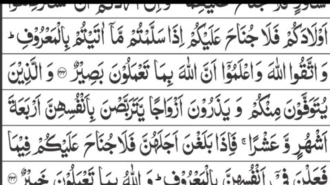 Surah Al-Baqarah – Part 2 | Juzz 2: Sayakool | Beautiful Quran Recitation