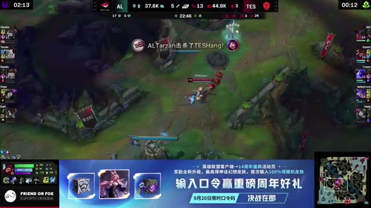 TES vs AL Highlights Game 1 LPL 2025 Split 3 Playoffs Top Esports vs Anyone's Legend
