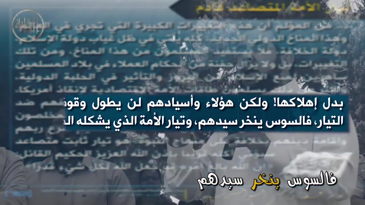بشرى تيار الأمة المتصاعد قادم