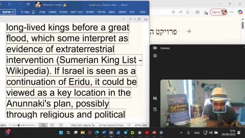 Israel as a Cosmic Hub