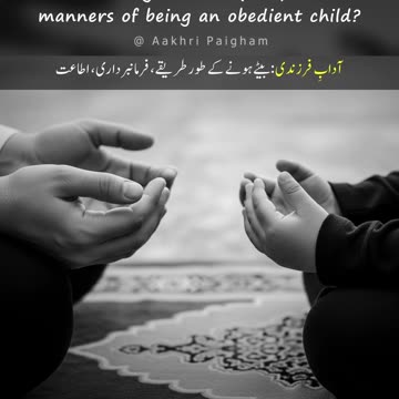 Ye Faizan-e-Nazar Tha Ya Ke Maktab Ki Karamat Thi - Dr. Allama Iqbal