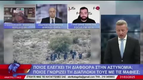 «ΘΕΛΕΤΕ ΝΑ ΜΙΛΗΣΟΥΜΕ ΓΙΑ ΤΗΝ ΕΛΛΗΝΙΚΗ ΑΣΤΥΝΟΜΙΑ;»ps_H264-128kbit_AAC)