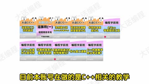 计算机专业高效规划，拒绝毕业等于失业，打造高端开局#C语言 #C++ #编程入门 #编程 #计算机就业