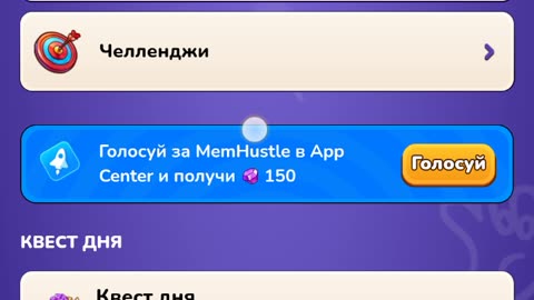 MemHustle