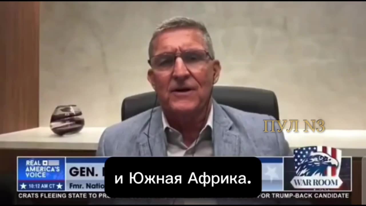 🇺🇸 🤝 Former US National Security Advisor, General Michael Flynn