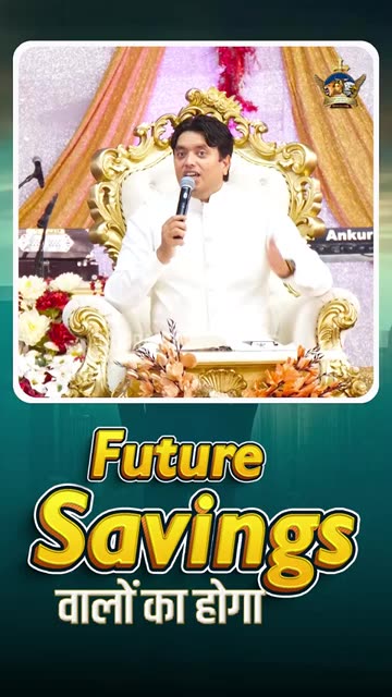 Future Saving Plan Future Plan कैसे करें #futureplans #savingmoney ‪@AnugrahTV‬