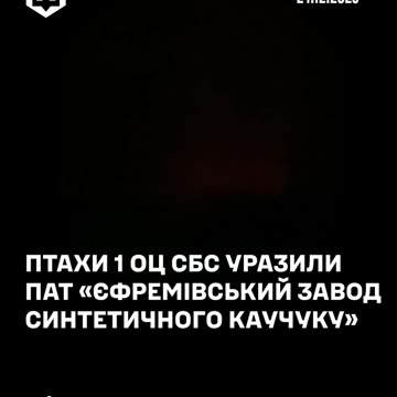 Unmanned systems forces hit a rubber plant in the Tula region