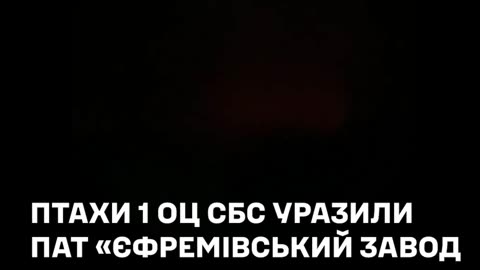 Unmanned systems forces hit a rubber plant in the Tula region