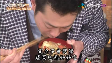 妙國民糾察隊-令人出乎意料的人氣美食-群馬&突如其來的調職令 第3季-太太是自由作家篇-鹿兒島 第2話