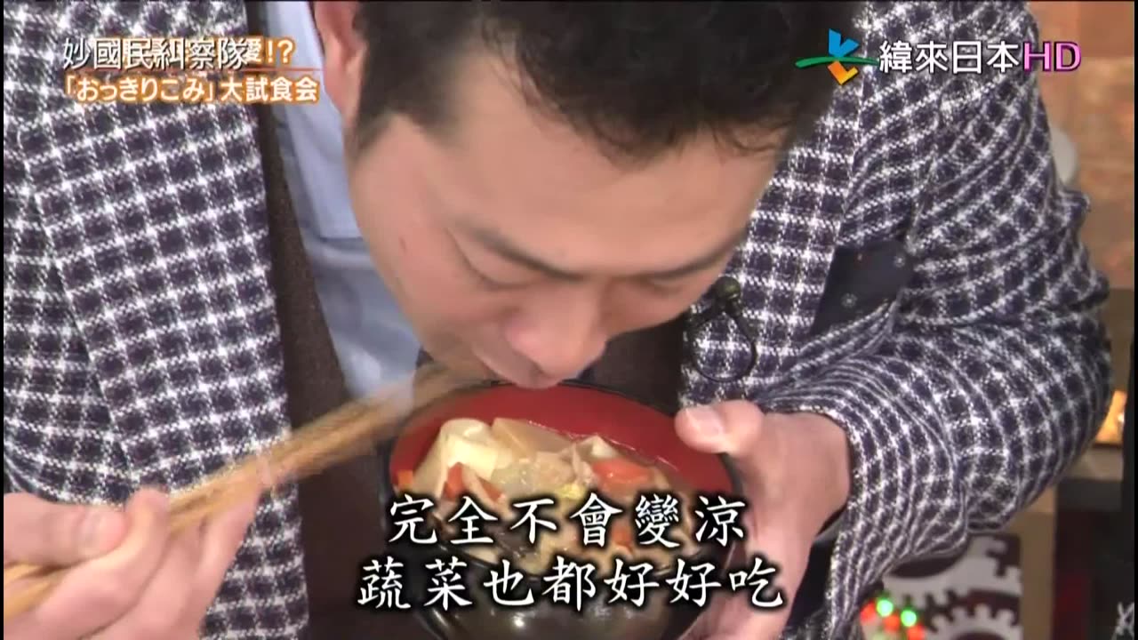 妙國民糾察隊-令人出乎意料的人氣美食-群馬&突如其來的調職令 第3季-太太是自由作家篇-鹿兒島 第2話