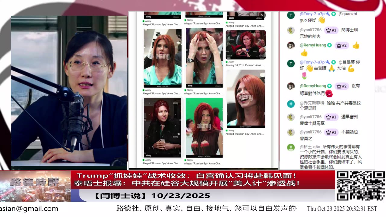 【路德社】 Trump“抓娃娃”战术收效:白宫确认习将赴韩见面!|泰晤士报爆:中共在硅谷大规模开展“美人计”渗透战! 10/23/2025 【ludepress.com】