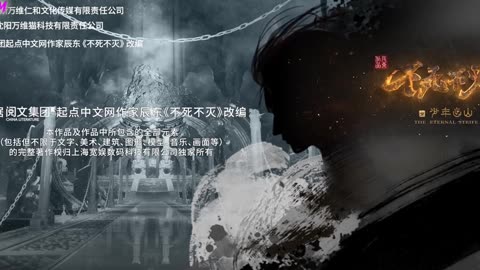 The Eternal Strife 4