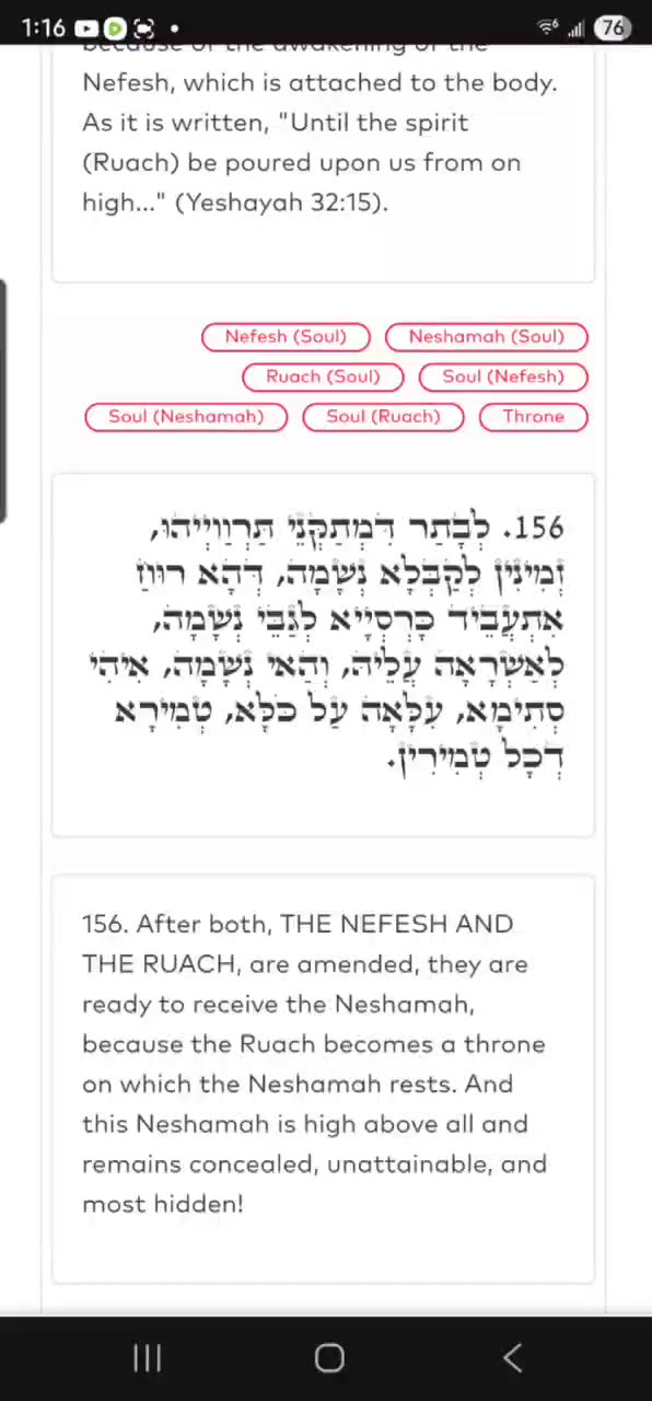 NOON ZOHAR 👉🏽 YIRAH HA'ARI ✨️👑 NEFESH, RUACH, NESHAMA. (LECH LECHA 18) 8/14/25
