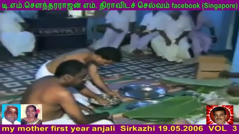 my mother first year anjali Sirkazhi 19 05 2006 VOL 3