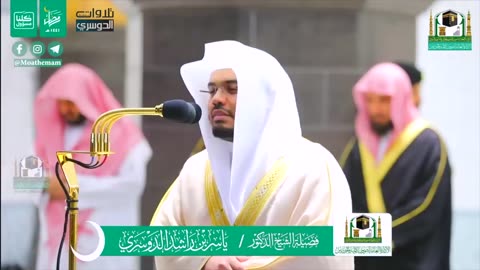 سورة مريم كاملة في تلاوة مبكية وخاشعة من الآسر د. ياسر الدوسري _ ليالي رمضان 1441هـ