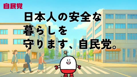 2025年7月13日 · 自民党は外国人の運転免許切り替えを厳格化します