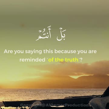 Surah Yaseen Ayat 19 | Powerful Quran Reminder | Al Qamar Production