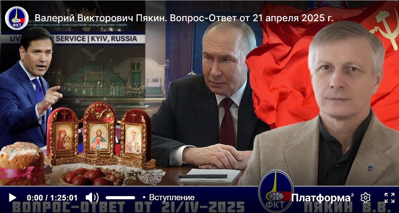Otázka - Odpověď V V. Pjakina ze dne 21.04.2025