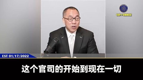 我们所有官司的对手就是共产党！代表打官司的全部是共产党的走狗！ 郭文贵先生参与419VOA直播，4月18日就被PAX诬告。 孙力军原话告诉七哥：敢参加VOA，就用PAX弄死你