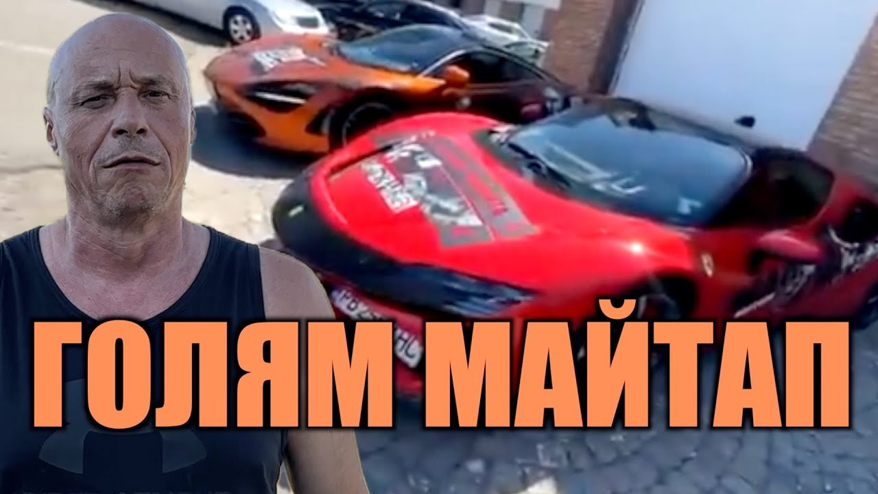 СПРЯХА ОТ ДВИЖЕНИЕ МАКЛАРЪНА И ФЕРАРИТО С БОКО И ПЕЕВСКИ!