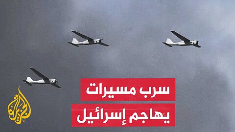 صفارات الإنذار تدوي في مواقع شمال إسرائيل خشية من تسلل مسيرات