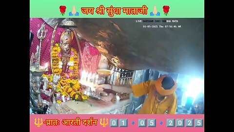 SUNDHA MATA