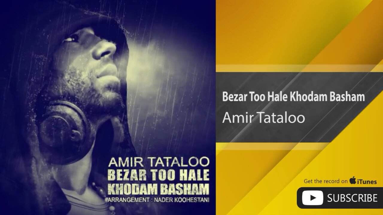 Amir Tataloo - Bezar Too Hale Khodam Basham ( امیر تتلو - بزار تو حال خودم باشم )