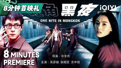 One Night in Mongkok