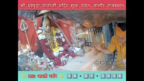 28.1.2026 SUNDHA MATA AARTI DARSHAN