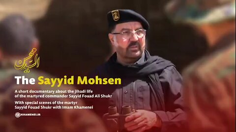 The Sayyid Mohsen