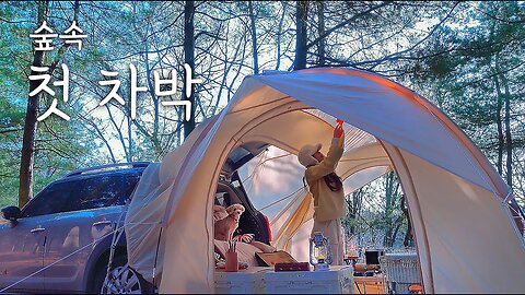 First car camping in the forest ｜ This is the tent...👍 Stay warm with the Urbanside docking tent