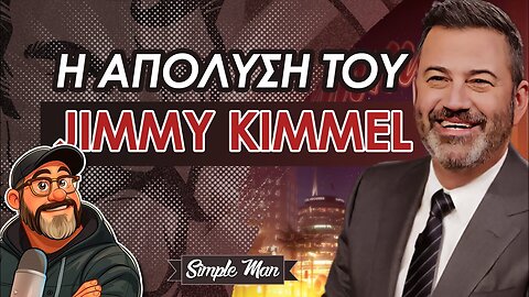 Η Απόλυση Του Jimmy Kimmel || Αλλάζουν Όλα
