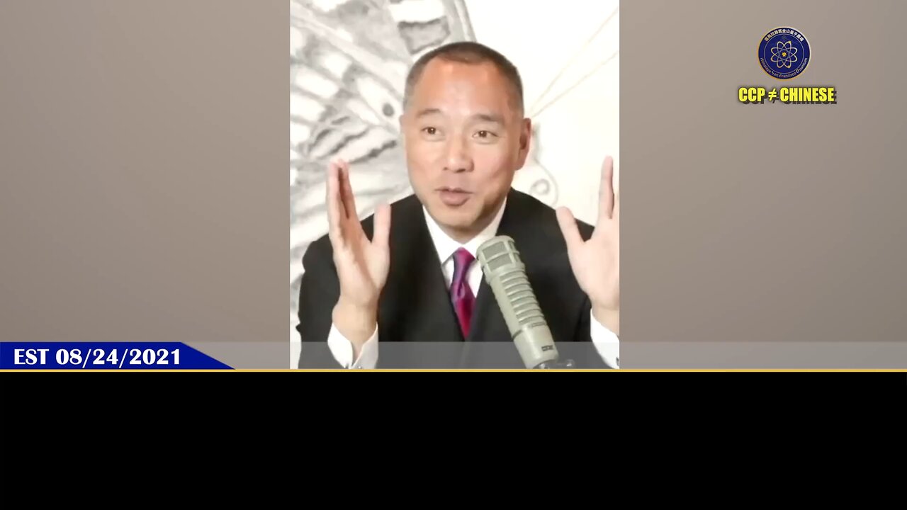 郭文贵先生2021年8月24日爆料： 所有打完疫苗的人，就是最大的病毒传染源！ 新型病毒就是疫苗、新型疫苗、各种疫苗和身体里不同程度的感染了病毒的交换出来的，本身就产生所谓的变性病