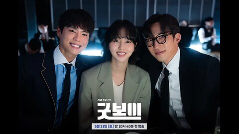 Good Boy ep 5