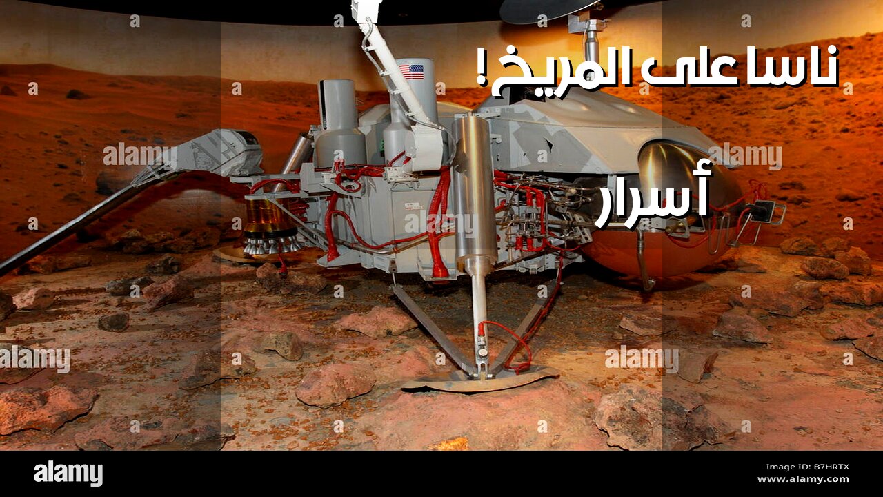 أسرار المريخ: هل ناسا تخفي الحقيقة؟