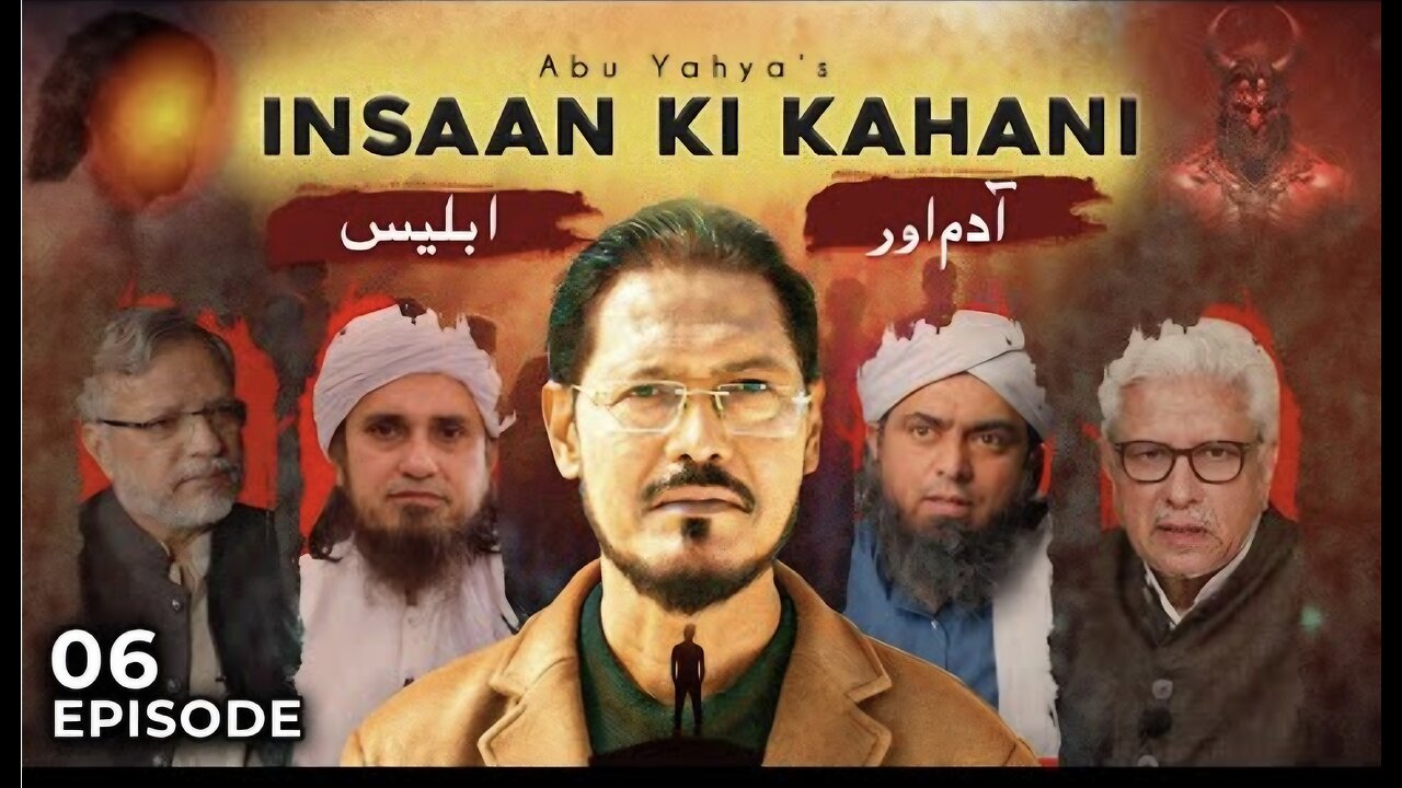 Episode 06 | Insaan ki Kahani S01 [Extended Version] | Adam-o-Iblees | Abu Yahya