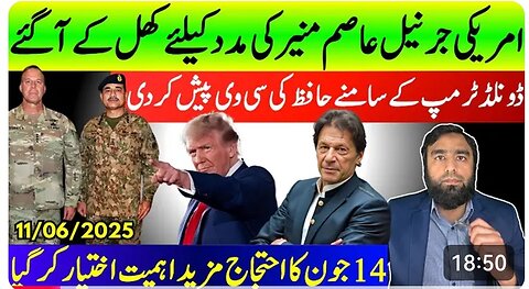 The US General comes in support of asim munir reported by Waqar Malik
