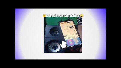 speaker mobile direct connection